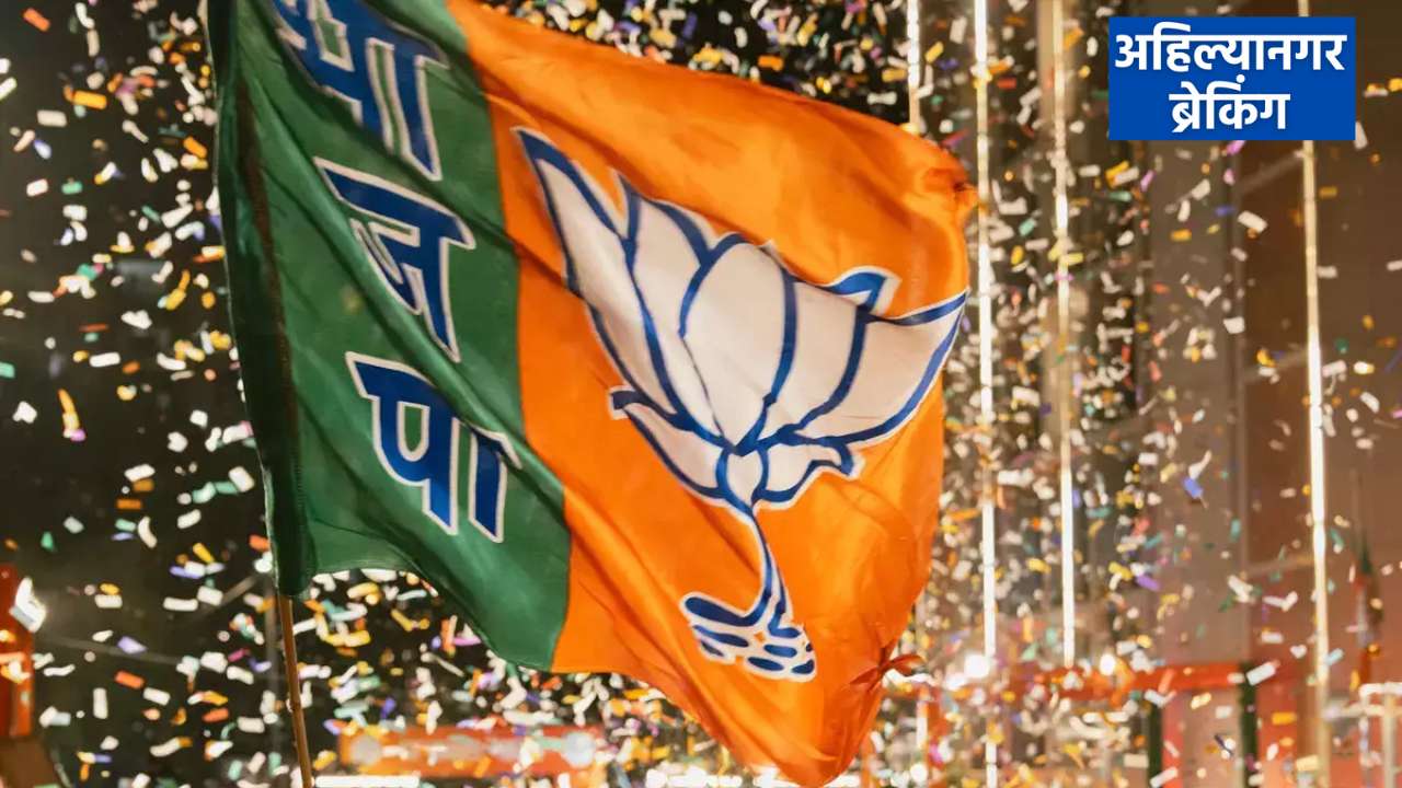 Ahilyanagar Politics : मुंबईहून आला एक फोन… आणि विखे समर्थक अध्यक्षाची निवड रद्द !