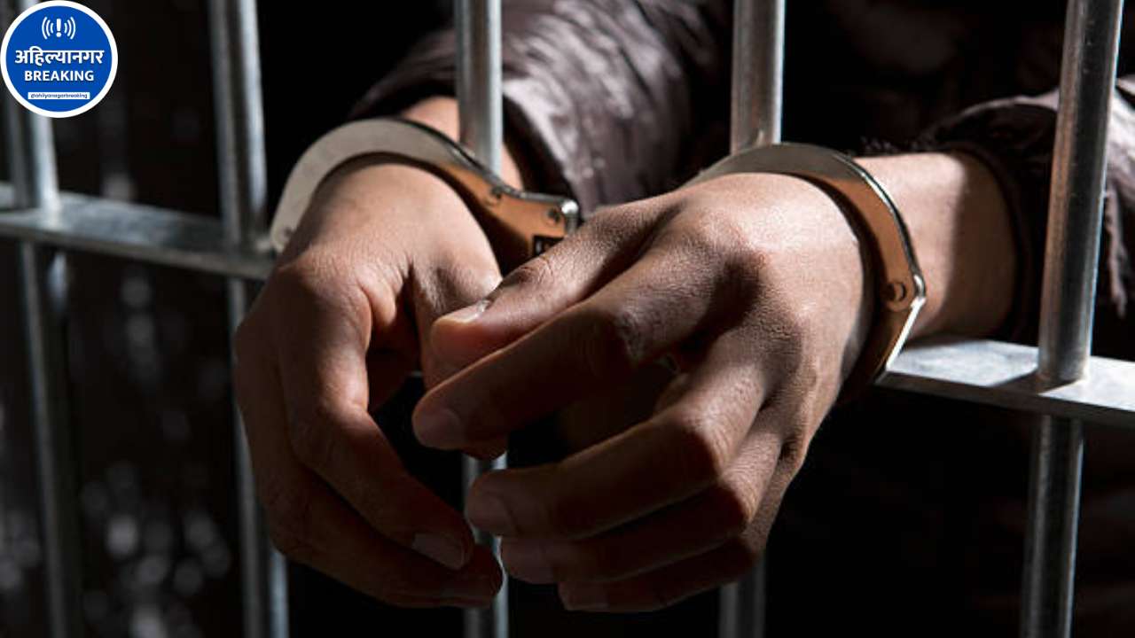 Ahilyanagar Crime News: महिलेवरील हल्ला प्रकरणात आरोपीला 5 वर्षे सश्रम कारावास
