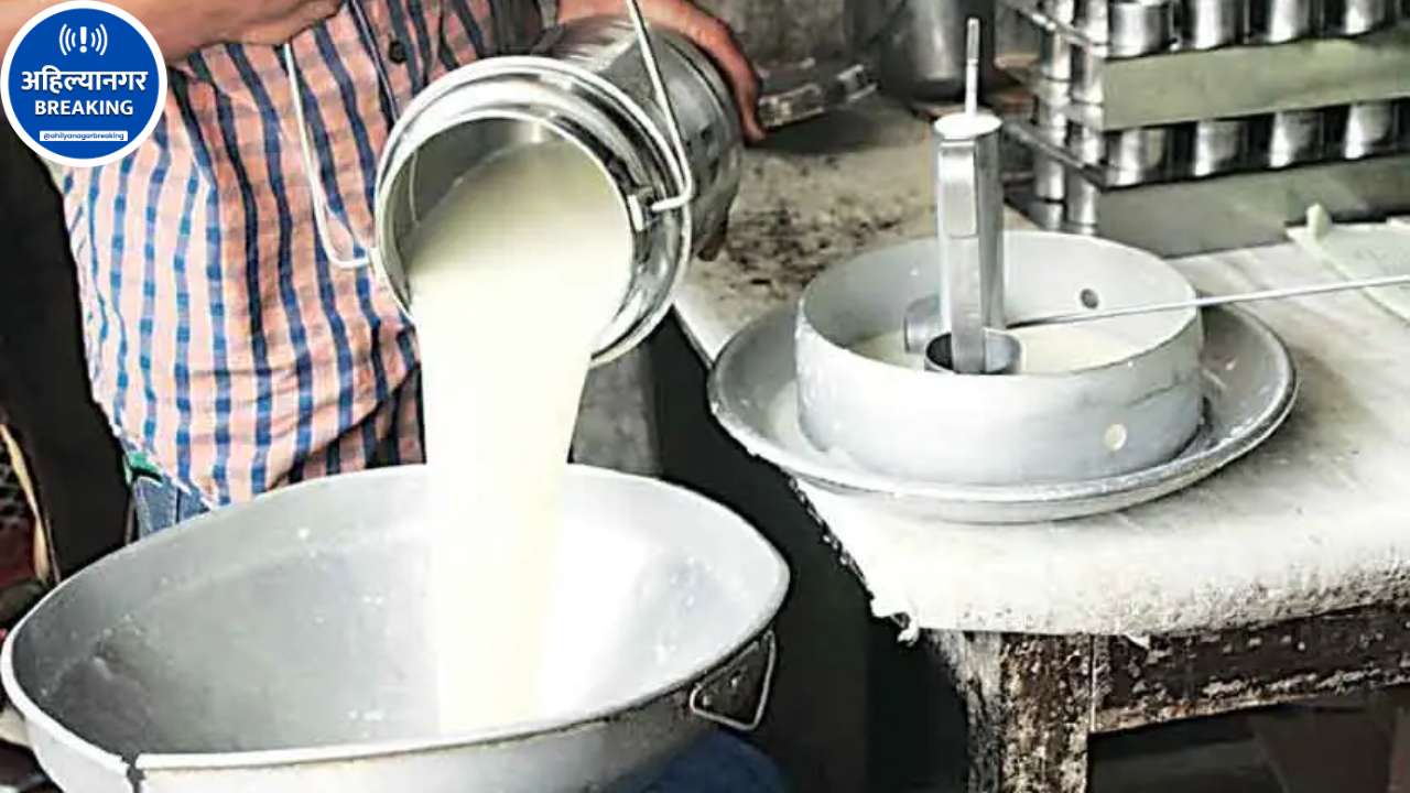 Ahilyanagar News: दूध केंद्रांजवळ नॅनो युरिया-डिटर्जंट; प्राथमिक चाचणीत मात्र भेसळ नाही